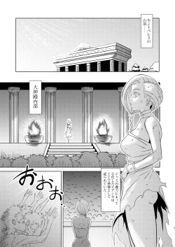 Page 3 of Shinzou Bianca ―VS Ibuul Zyutai no Gi―