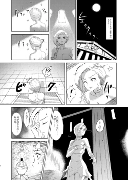 Page 4 of Shinzou Bianca ―VS Ibuul Zyutai no Gi―