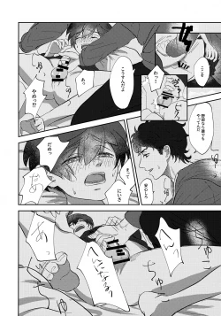 Page 11 of Nakanu Hotaru ga mi o Kogasu