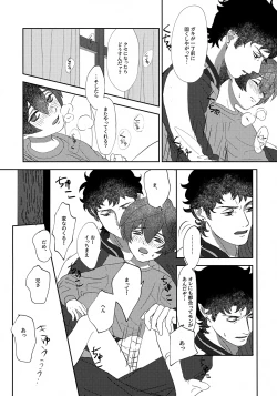 Page 27 of Nakanu Hotaru ga mi o Kogasu