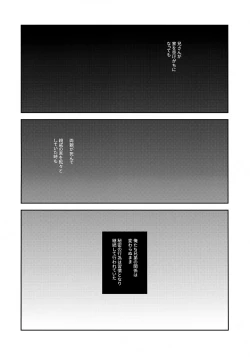 Page 29 of Nakanu Hotaru ga mi o Kogasu