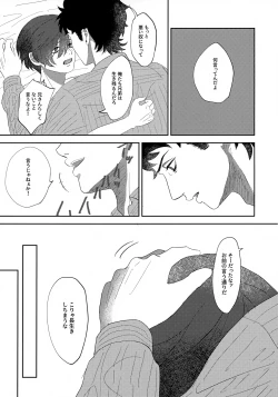 Page 40 of Nakanu Hotaru ga mi o Kogasu