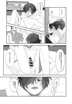 Page 42 of Nakanu Hotaru ga mi o Kogasu