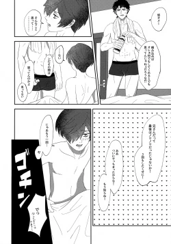 Page 47 of Nakanu Hotaru ga mi o Kogasu