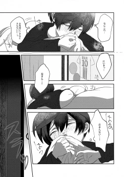 Page 8 of Nakanu Hotaru ga mi o Kogasu