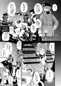 Page 18 of 凍土に堕ちる魔猪