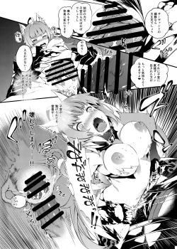 Page 19 of 凍土に堕ちる魔猪