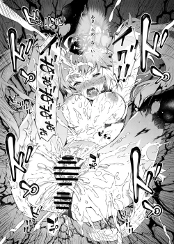 Page 25 of 凍土に堕ちる魔猪