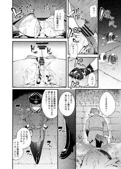 Page 26 of 凍土に堕ちる魔猪