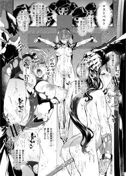 Page 2 of 凍土に堕ちる魔猪