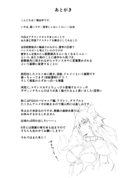 Page 31 of 凍土に堕ちる魔猪