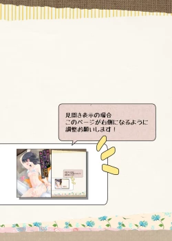 Page 2 of Okāsan to Massāji-ten ni Itte, Watashidake Ecchi shichau Hanashi.