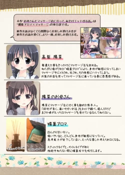 Page 3 of Okāsan to Massāji-ten ni Itte, Watashidake Ecchi shichau Hanashi.