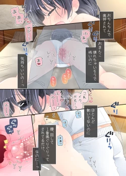 Page 44 of Okāsan to Massāji-ten ni Itte, Watashidake Ecchi shichau Hanashi.