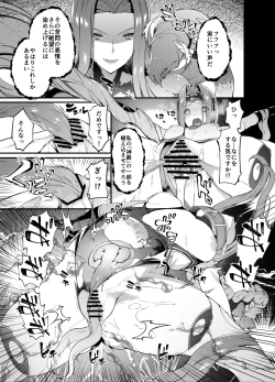 Page 9 of バビロニアダークネス