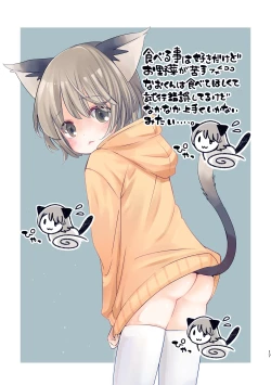 Page 15 of Kuze-san Chino Nekomimi Shounen