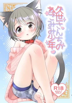 Page 1 of Kuze-san Chino Nekomimi Shounen