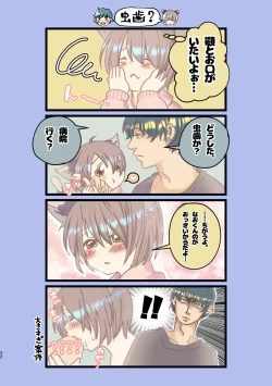 Page 30 of Kuze-san Chino Nekomimi Shounen