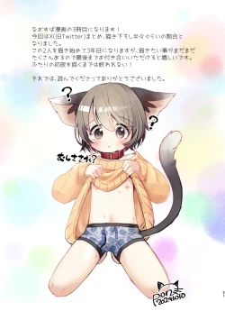 Page 49 of Kuze-san Chino Nekomimi Shounen