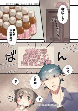 Page 50 of Kuze-san Chino Nekomimi Shounen