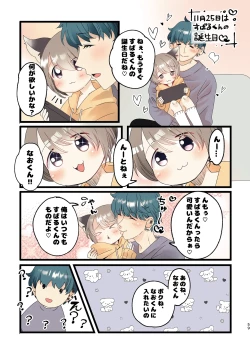 Page 57 of Kuze-san Chino Nekomimi Shounen