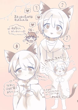 Page 67 of Kuze-san Chino Nekomimi Shounen