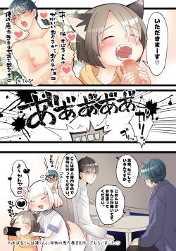 Page 69 of Kuze-san Chino Nekomimi Shounen