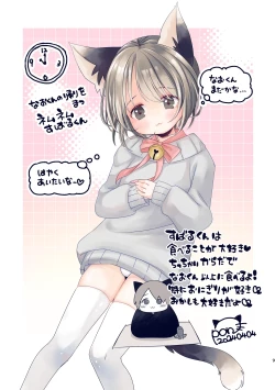 Page 7 of Kuze-san Chino Nekomimi Shounen