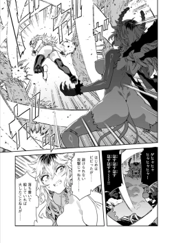 Page 1 of Luvslave Ch.33