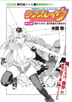 Page 2 of Luvslave Ch.33