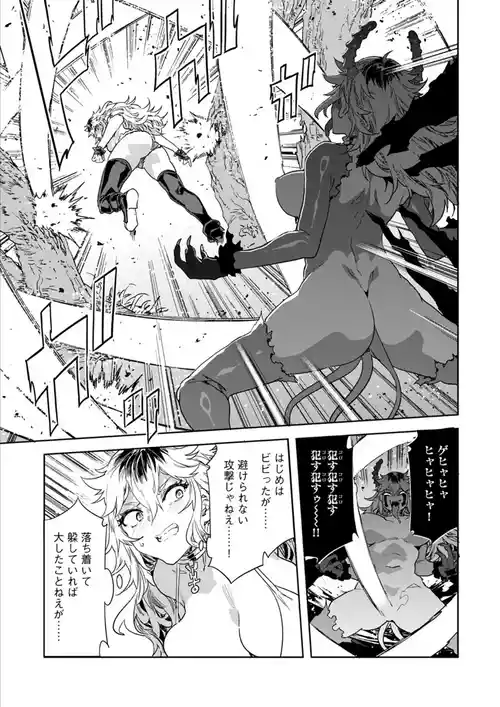 Download Luvslave Ch.33