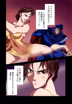 Page 28 of (C105 [penpen koubou (92penpen)] Street Fighter Ⅱ V Haruurara ga Tadoru Korekara no Monogatari (Street Fighter Ⅱ)