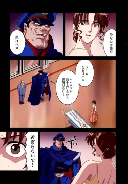 Page 7 of (C105 [penpen koubou (92penpen)] Street Fighter Ⅱ V Haruurara ga Tadoru Korekara no Monogatari (Street Fighter Ⅱ)