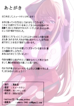 Page 14 of NIGHTMARE