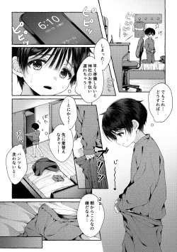 Page 14 of Ao no Kaze o Nazoru Toki