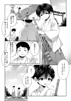 Page 19 of Ao no Kaze o Nazoru Toki
