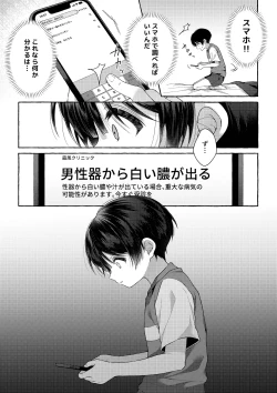 Page 29 of Ao no Kaze o Nazoru Toki