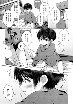 Page 46 of Ao no Kaze o Nazoru Toki