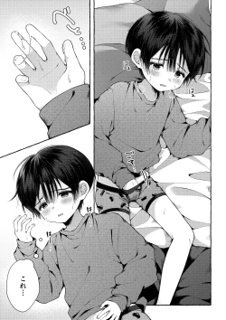 Page 52 of Ao no Kaze o Nazoru Toki