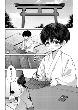 Page 5 of Ao no Kaze o Nazoru Toki