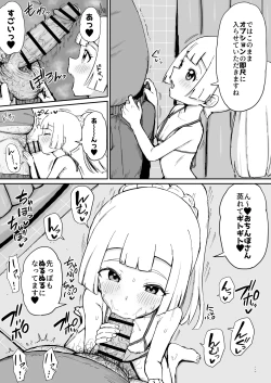 Page 52 of リーリエ汚濁の肉便器+おまけ