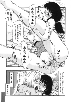 Page 104 of Chiccai No? Okkii No? | Small? Or Large?