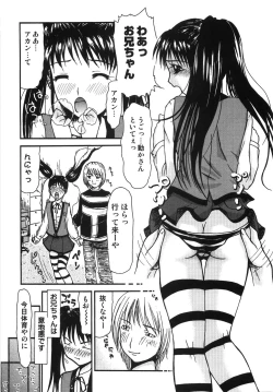 Page 109 of Chiccai No? Okkii No? | Small? Or Large?