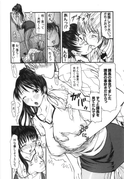 Page 127 of Chiccai No? Okkii No? | Small? Or Large?