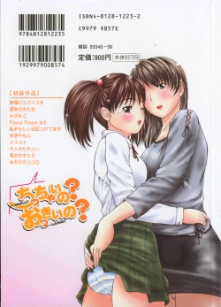 Page 3 of Chiccai No? Okkii No? | Small? Or Large?