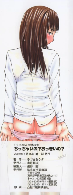 Page 5 of Chiccai No? Okkii No? | Small? Or Large?