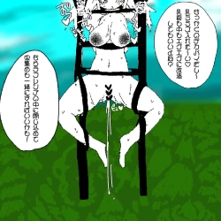 Page 18 of あ~るぐれい 妖精の泉へようこそ！