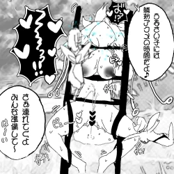 Page 1 of あ~るぐれい 妖精の泉へようこそ！