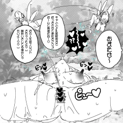 Page 9 of あ~るぐれい 妖精の泉へようこそ！