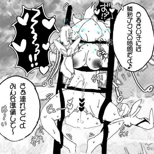 Download あ~るぐれい 妖精の泉へようこそ！